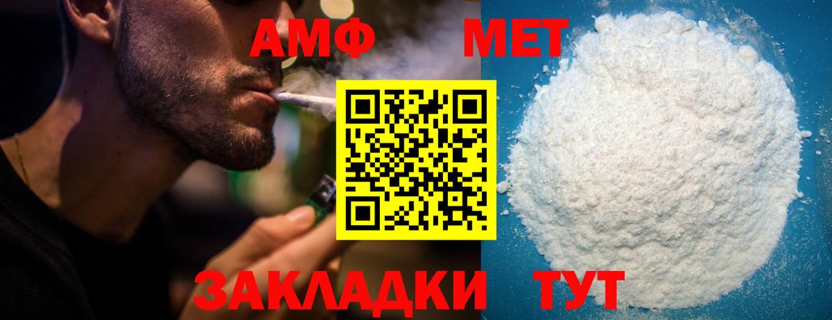 Amphetamine  Amphetamine VHQ  Amphetamine  Вход с VPN  Ишим 