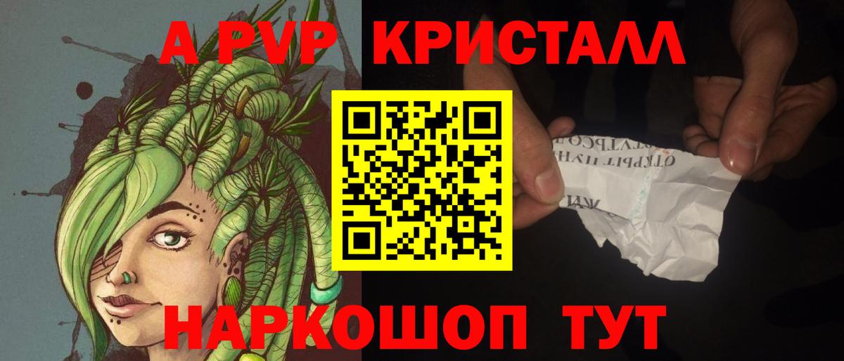 Ишим  Alpha PVP  Альфа ПВП Соль  Alfa_PVP VHQ  хочу   A-PVP Соль  Вход с VPN 