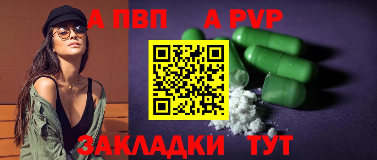 Alpha PVP СК КРИС Ишим