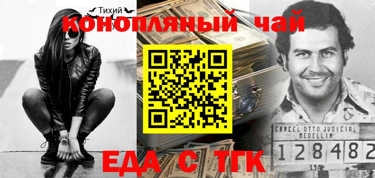 Cannafood конопля  Вход с VPN  Ишим 