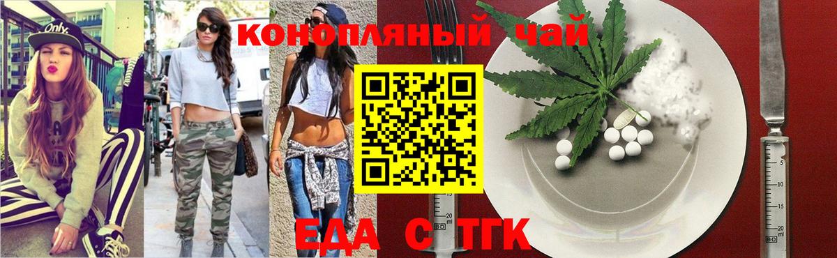 Canna-Cookies конопля Ишим