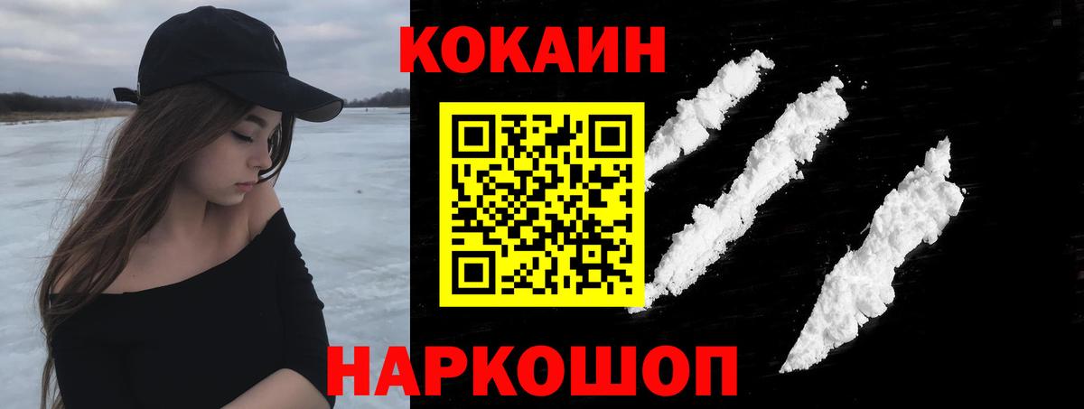 Ишим  Кокаин 99%  Кокаин  как найти   Кокаин Columbia  Вход с VPN 