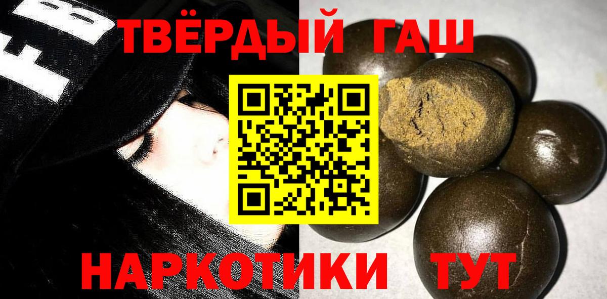 ГАШ hashish Ишим
