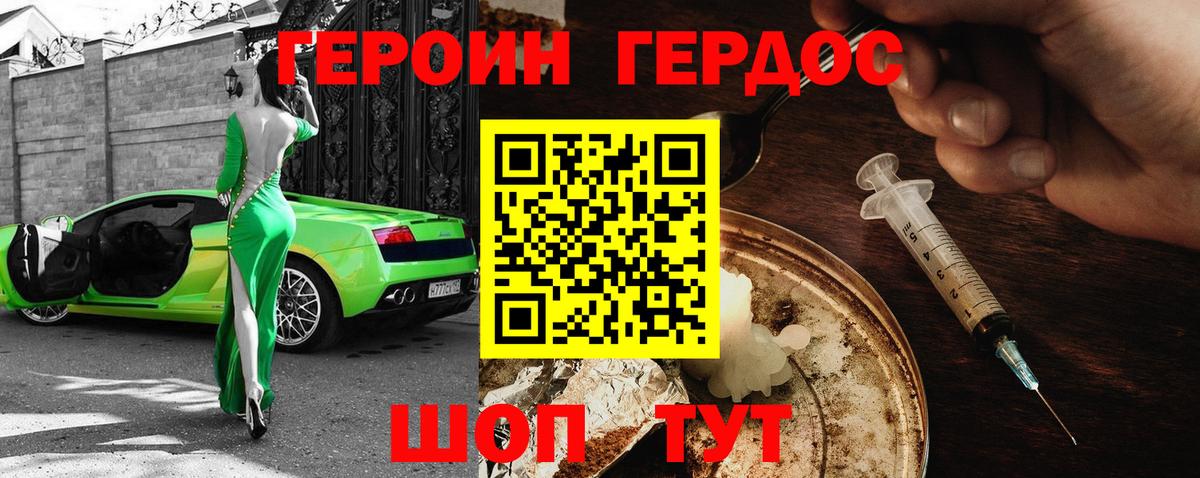 Ишим  ГЕРОИН  Вход с VPN  ГЕРОИН афганец 