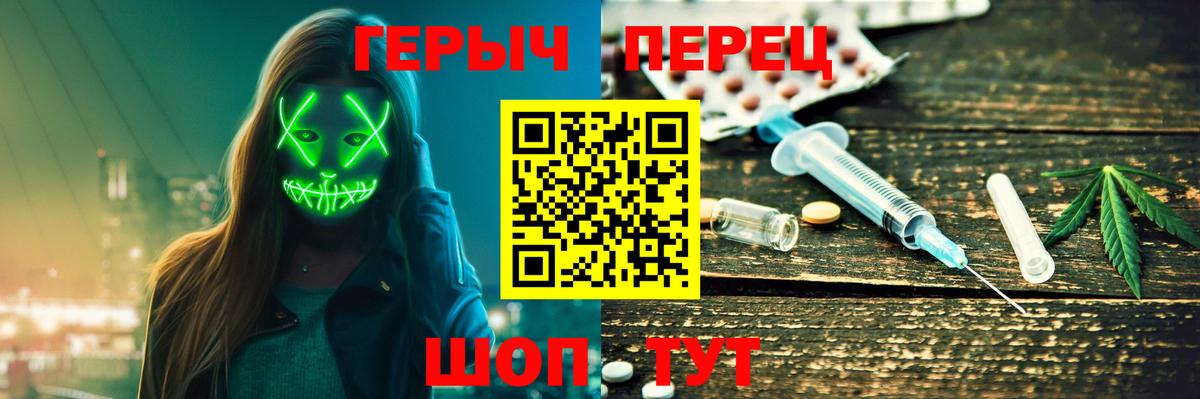 Героин белый Ишим