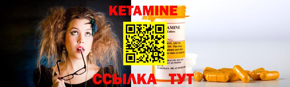 Ишим  Кетамин ketamine  Вход с VPN 