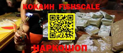 кокаин Комсомольск-на-Амуре