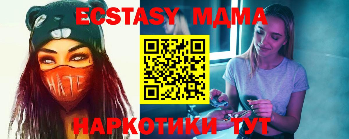 MDMA кристаллы Ишим
