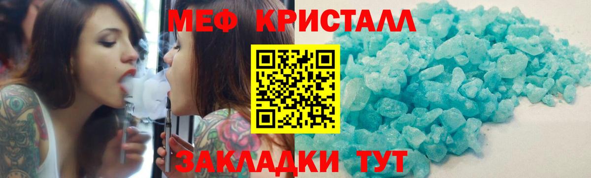 Мефедрон  МЕФ VHQ  МЕФ  МЕФ мяу мяу  Ишим  Вход с VPN 