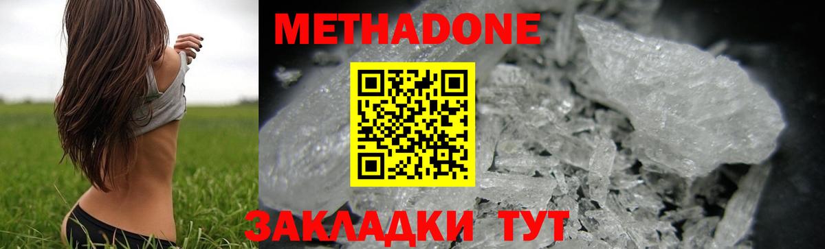 Ишим  Метадон белоснежный  Вход с VPN  kraken сайт  Метадон VHQ 