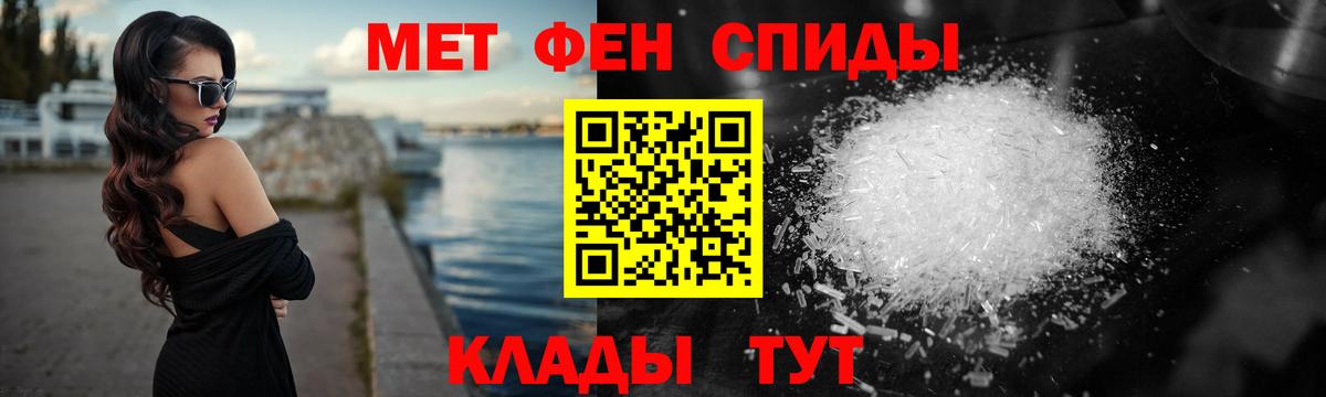 Метамфетамин витя Ишим