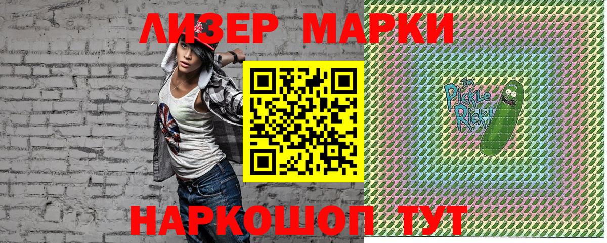 Ишим  Марки NBOMe 1,8мг  Марки NBOMe 1,8мг  Вход с VPN 
