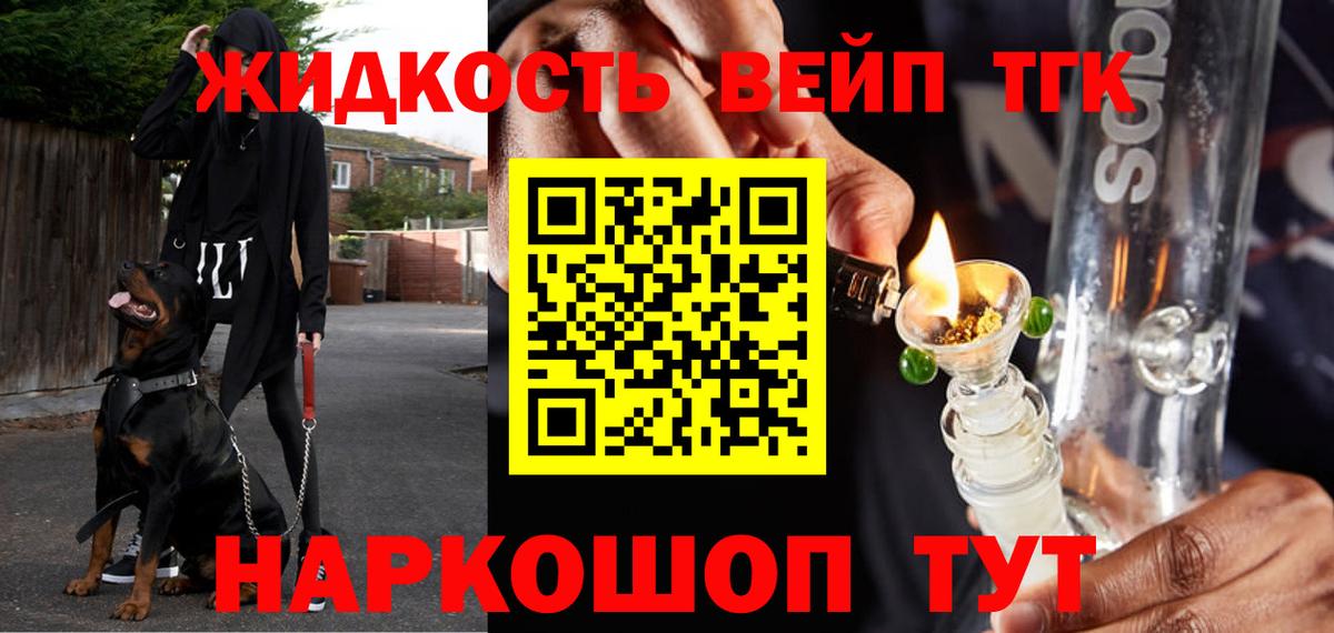 Дистиллят ТГК жижа Ишим