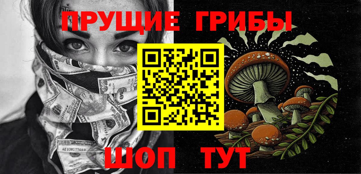 Галлюциногенные грибы Magic Shrooms Ишим