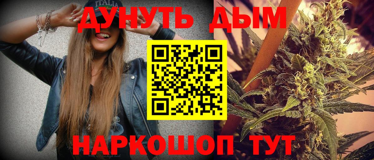 МАРИХУАНА LSD WEED  Бошки марихуана THC 21%  Ишим  Бошки Шишки Ganja  Вход с VPN 