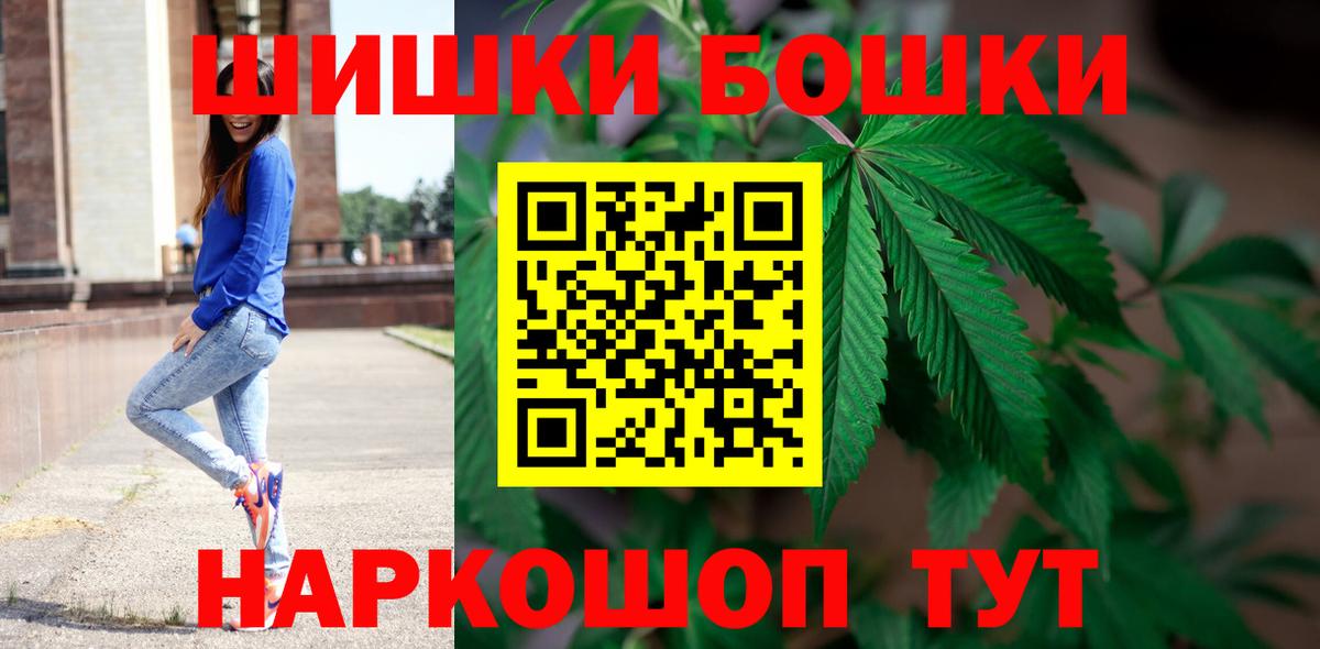 Каннабис план Ишим
